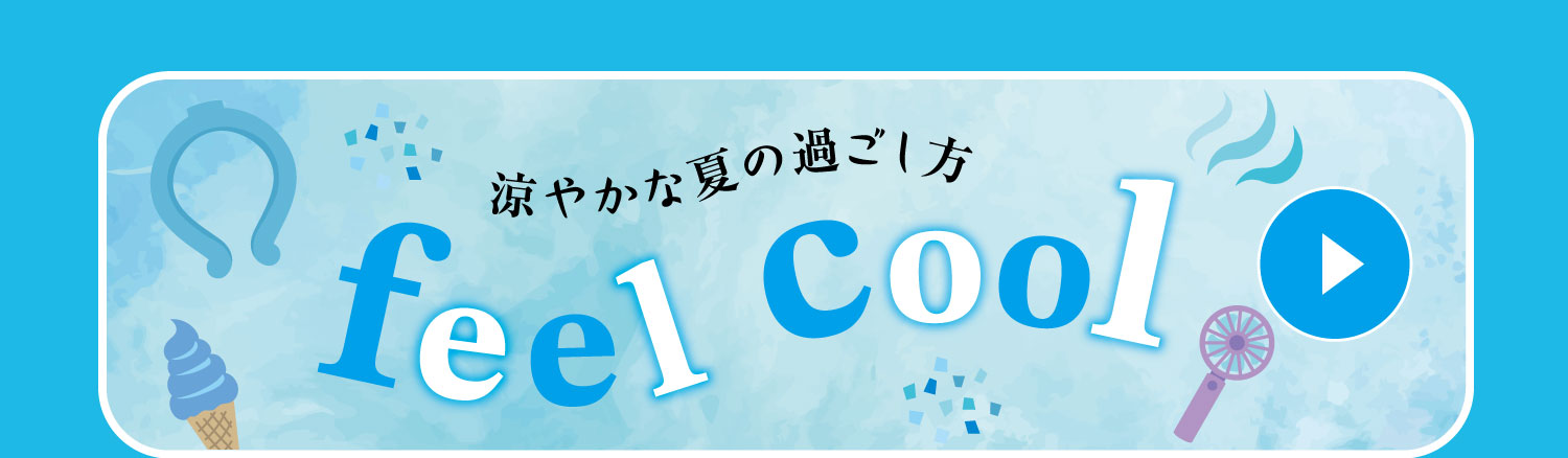 feel cool