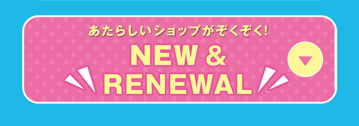 new&renewal