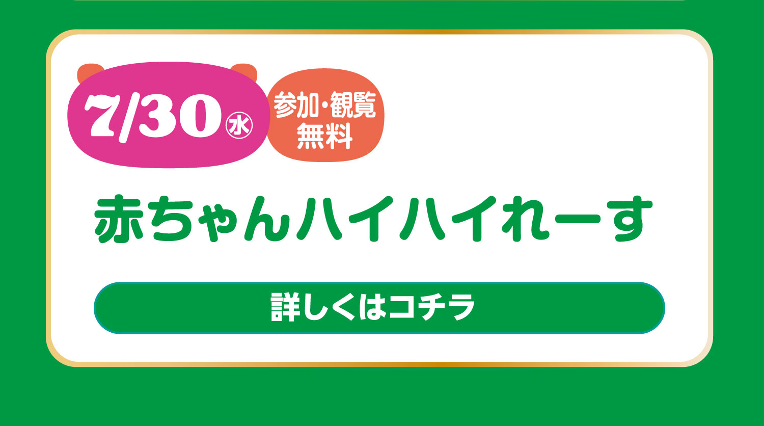 赤ちゃんハイハイレース