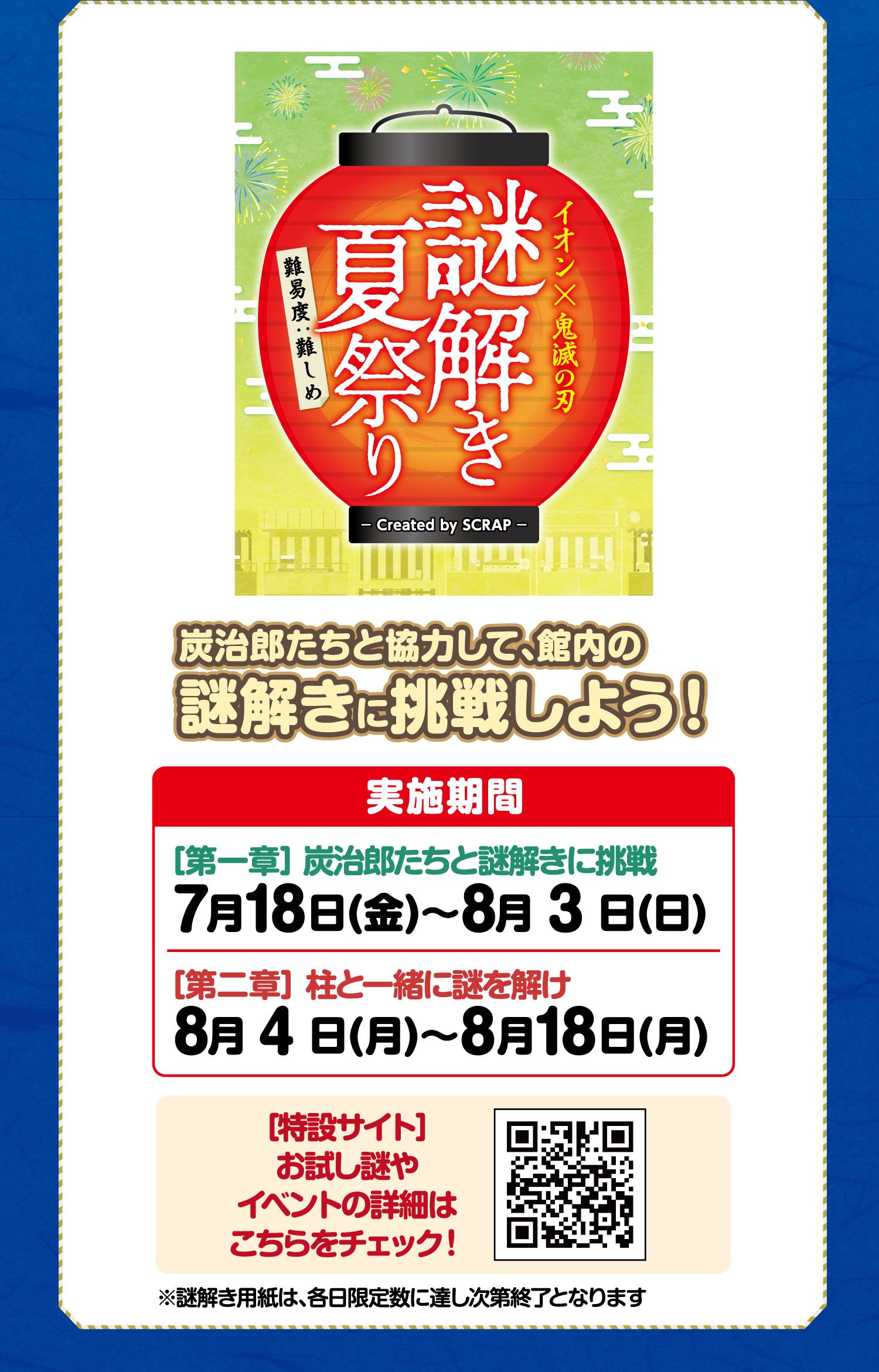 謎解き