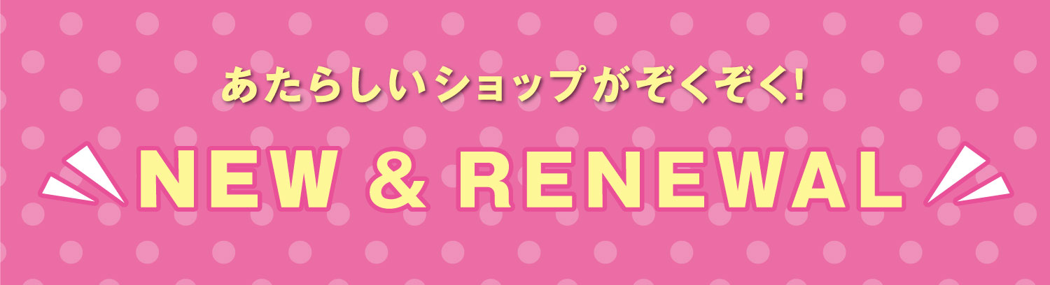 new&renewal