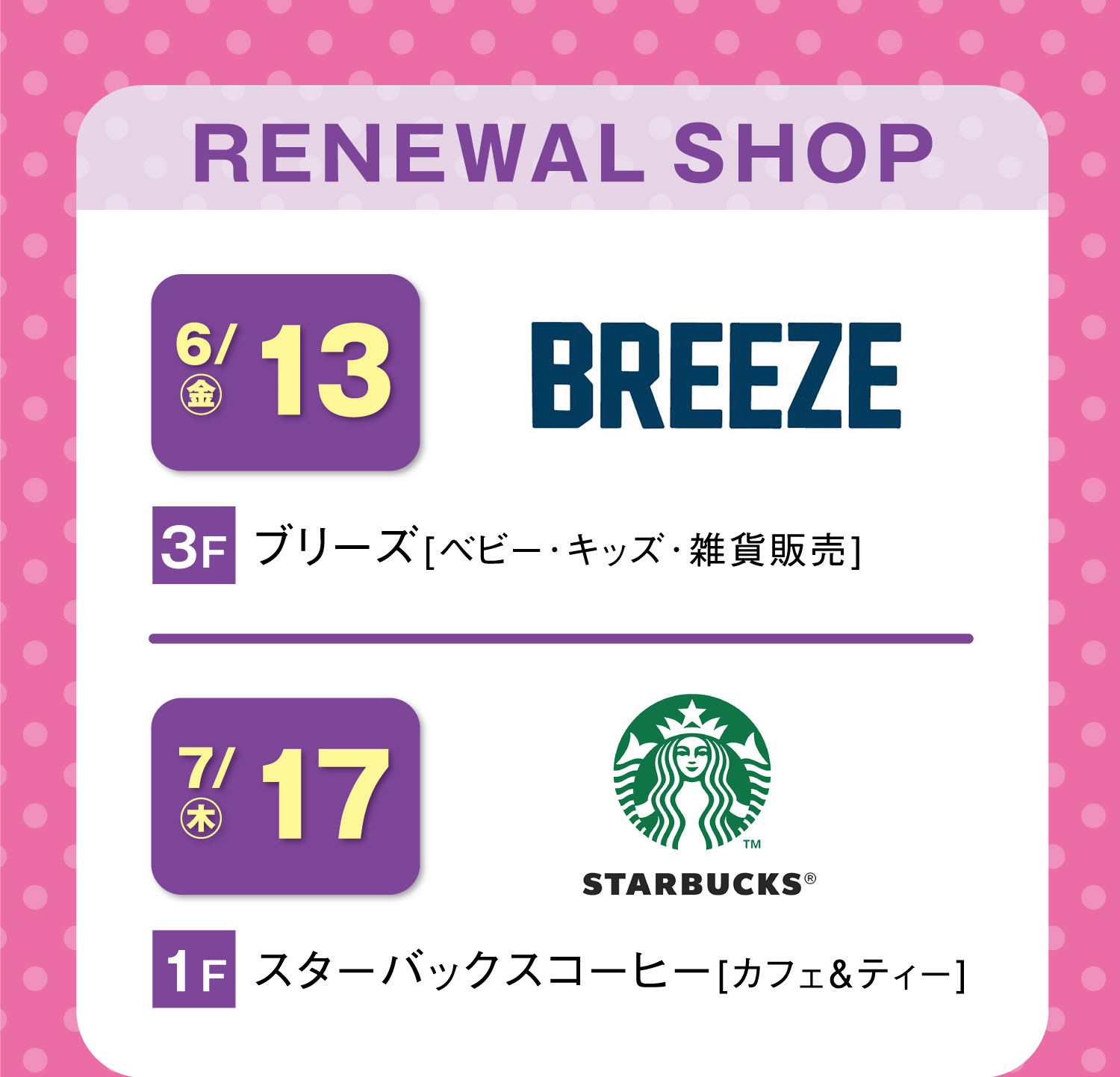 shop