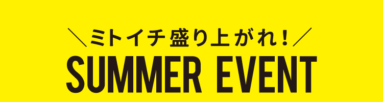 SUMMER EVENT