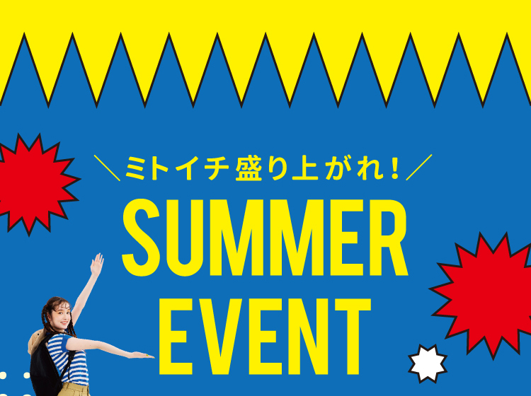 SUMMER EVENT