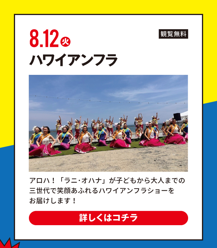ハワイアンフラ
