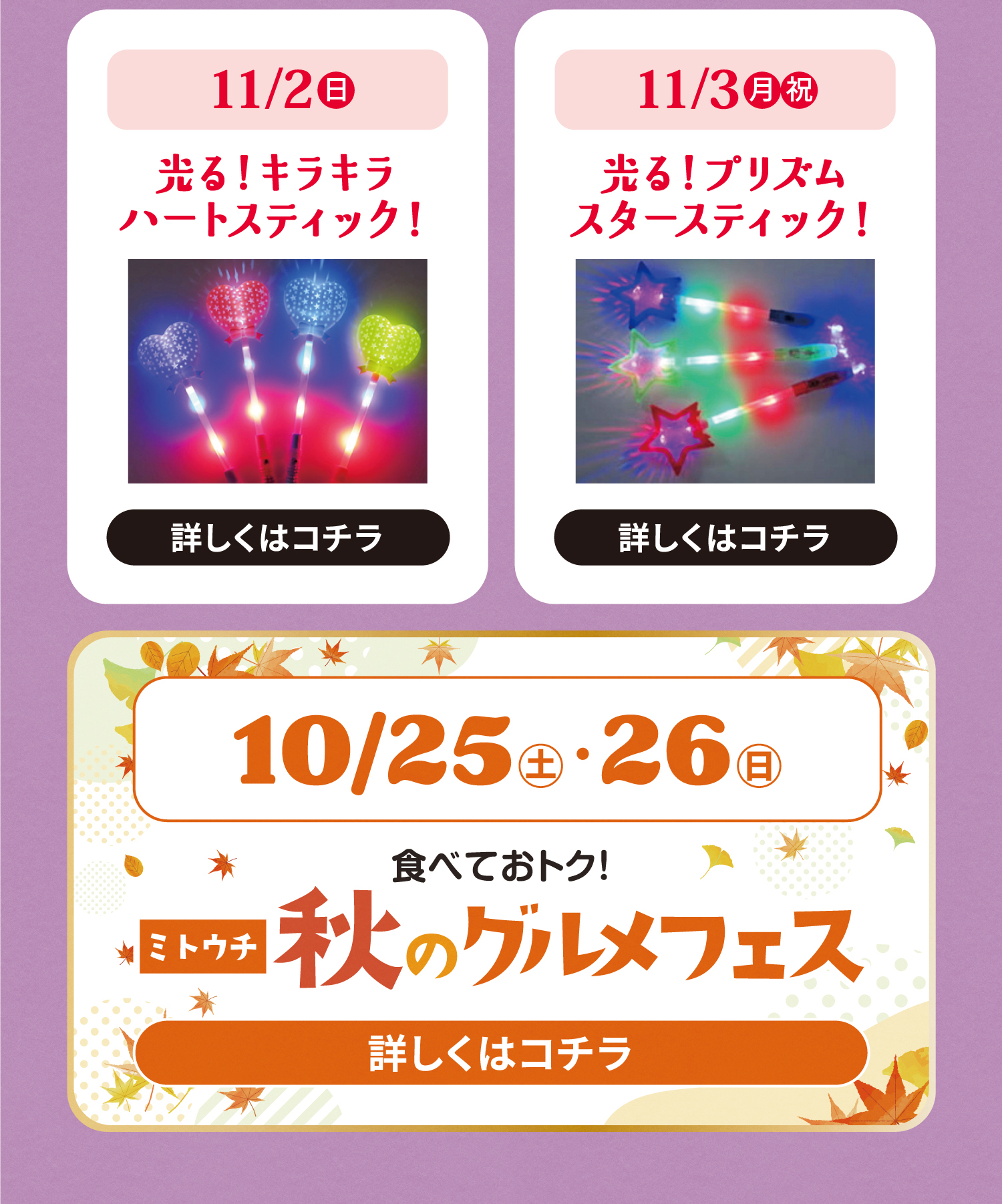 イベント色々 グルメフェス他
