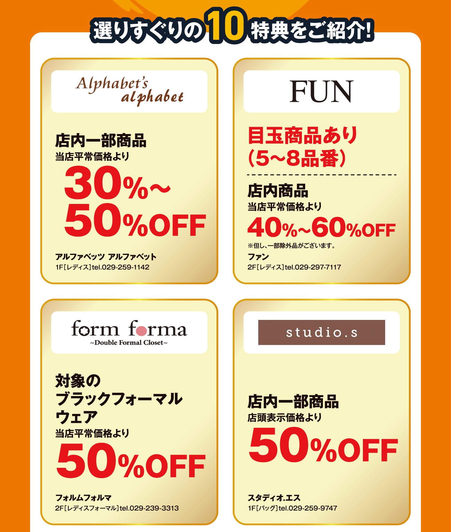 ブラックフライデーセール店舗情報